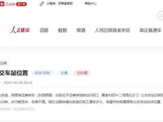 办实事丨公交站移远了？南京开门办公交 新增一处停靠点