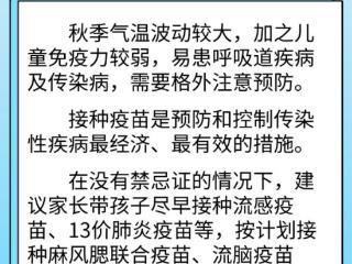 假期带娃出行 这些健康提示请收好