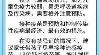 假期带娃出行 这些健康提示请收好