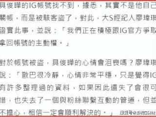 具俊晔取关大S的原因找到了？在演唱会上撒狗粮，力证没有婚变