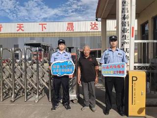 临沭县公安局店头派出所开展打击整治网络谣言宣传进企业活动