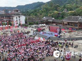 贵州红·山水越野挑战赛开赛 共赴红色体育旅游盛宴