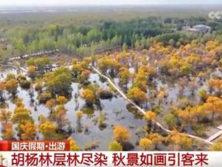 全国热门景点迎来旅游热潮 传统文化与现代潮流碰撞出“夺目火花”