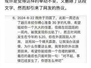 网传东方甄选女主播婚内出轨 俞敏洪发520日志自证清白 罗永浩也发声