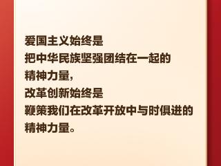 【清澈的爱】习言道｜增强做中国人的骨气和底气