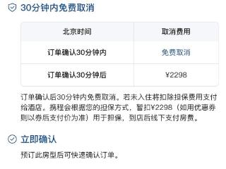 壹点调查|酒店线上预订不能取消？记者调查：平台与酒店政策不一