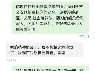 争分夺秒，东阿警方救下轻生男子