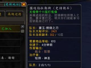 魔兽玩家无偿带11层低保，只组最弱职业！收获大家一片好评！