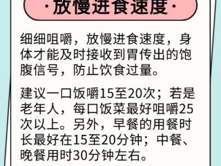 假期间怎么吃不长胖？6个小技巧快收藏