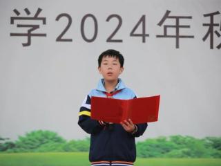 临沂新桥小学举行“盛世华诞谱新篇 童心共筑中国梦”主题升旗仪式