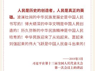 学习卡丨习近平：我们紧紧依靠人民交出了一份又一份载入史册的答卷