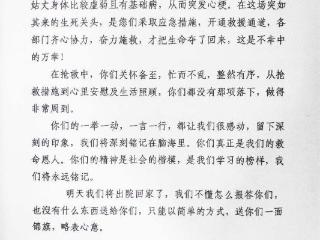 贴心服务暖人心 梵净山景区再获锦旗得赞誉