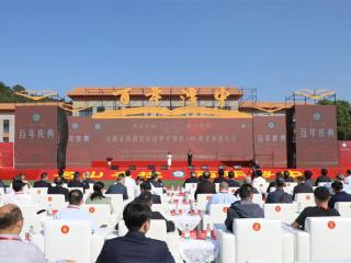 枞阳县浮山中学建校100周年庆祝大会举行