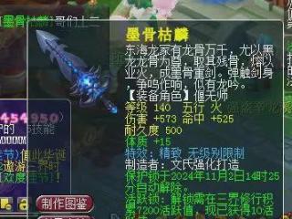 梦幻西游欧皇喜提748初伤无级别巨剑，物理刷副本要常备偷袭卡！