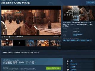 育碧官宣《刺客信条幻景》上架Steam：本月正式发售