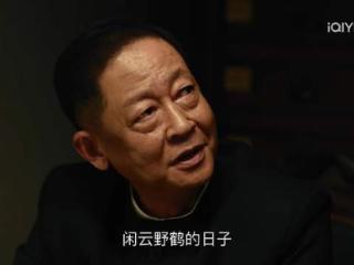 郑兰亭相信刘贵珩，已证明是弃子，《暗夜与黎明》伯劳还有感情线