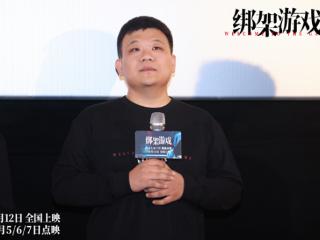 电影《绑架游戏》武汉站路演 彭昱畅胡冰卿花式重现名场面