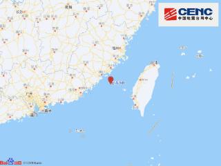 台湾海峡中部发生3.7级地震 震源深度18千米