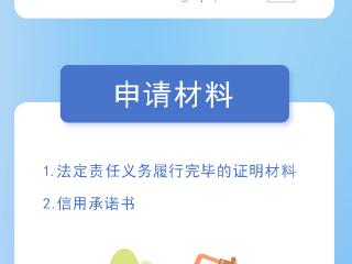 高效办成一件事⑪丨一图读懂河南省信用修复“一件事”