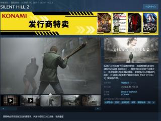 《寂静岭2》Steam已特别好评 优化是个遗憾