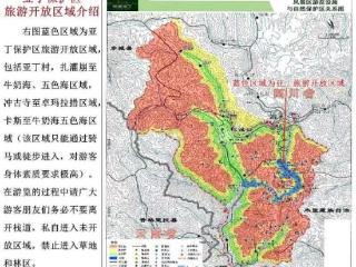 四川稻城亚丁景区通报：8人被终身禁止进入