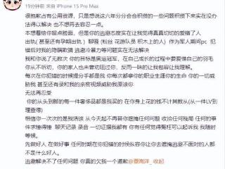 未婚妻晒证据实锤覃海洋！用“小黄片”威胁女方，聊天记录太炸裂