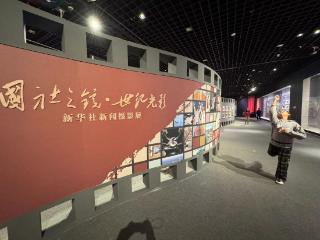 “国社之镜·世纪光影”新华社新闻摄影展吉林分展在长春开展