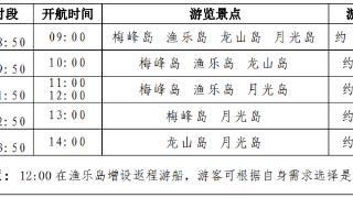 明起 杭州这一5A级景区 线路调整！