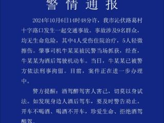 汽车撞翻店铺油锅致多人受伤？河南沁阳警方通报：司机酒驾已被刑拘