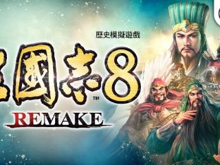 《三国志8 REMAKE》制作团队访谈：史无前例，历代最强"/> 主站 商城 论坛 自运营 登录 注册 《三国志8 REMAKE》制作团队访谈：史无前例...