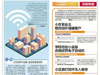 相关设施预计10月底完工