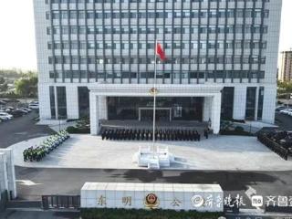 盛世华诞，共谱华章！东明县公安局举行国庆节升国旗仪式