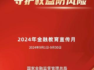 泰康人寿各地健财中心正式挂牌“消费者权益保护金融教育基地”