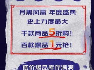 9.9元买拯救者显示器！京东史上最大力度月黑风高今晚8点开抢