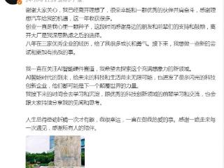 宋紫薇证实离职理想汽车传闻，曾因“七天无理由退货”言论惹争议