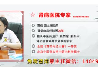 蔡倩医生：肾病患者，50岁以后要多做这3个检查