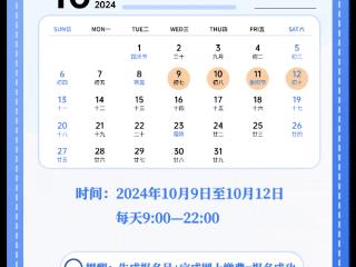 驻烟高校2025年考研10月9日起预报名