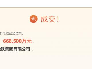 深铁集团66.65亿元底价摘得宝安区涉宅用地，地块内商品住房全部现房销售