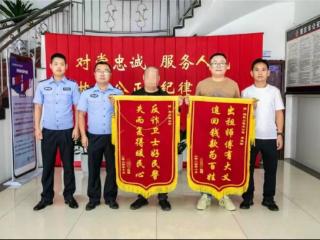 重庆云阳：警民携手为群众挽损6万余元