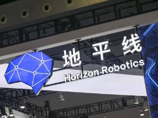 搜狐汽车全球快讯丨地平线（Horizon Robotics）正式通过港交所聆讯