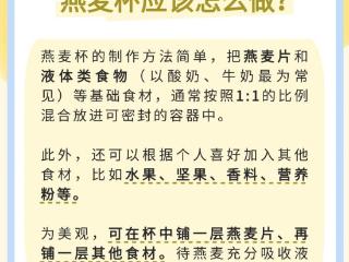 燕麦杯真的健康吗？选材制作有讲究