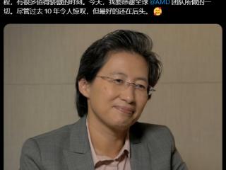 带领公司从危机走向领导者！苏姿丰发文庆祝任AMD CEO整十年