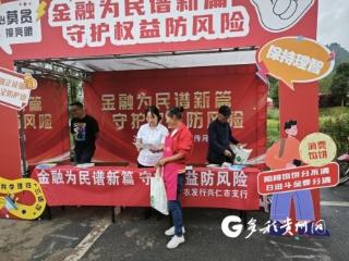 农发行兴仁市支行积极开展存款保险知识宣传活动