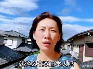 山东大妞远嫁日本，不嫌弃老公岁数大家里穷，流产4次给他生孩子