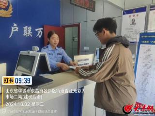 东昌府警方一线动态丨金秋十月迎国庆，户政服务“无止境”