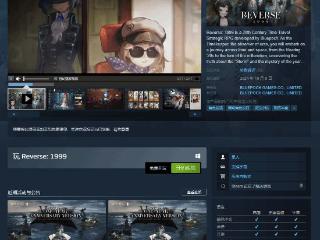 锁国区但支持中文 《重返未来：1999》登录Steam