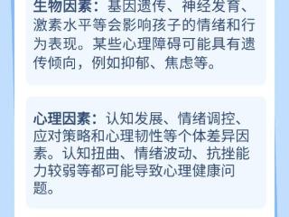 世界精神卫生日：如何让孩子心理健康成长？6问6答帮家长解惑