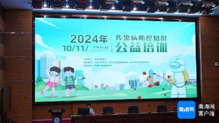 2024年传染病防控知识公益培训走进三亚市第一中学