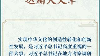 学习新语·非遗｜“要统筹做好茶文化、茶产业、茶科技这篇大文章”