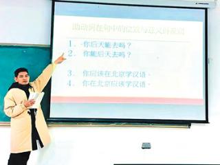 爱上中文（我在中国留学）